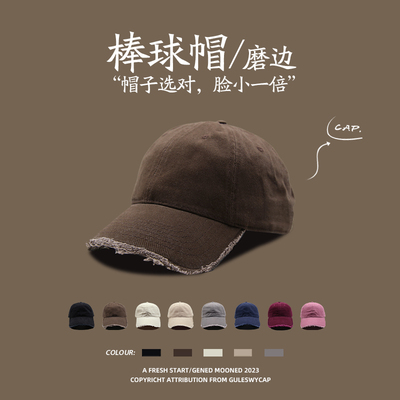 显脸小闭眼入~软顶百搭鸭舌帽