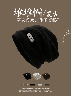 GULESWYCAP冬季复古羊毛混纺堆堆帽男女包头帽百搭保暖显脸小冷帽