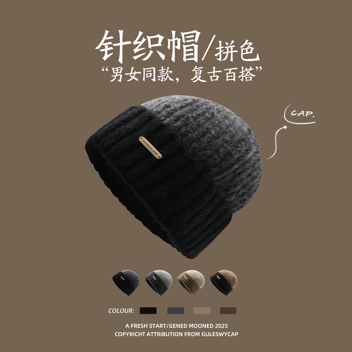 GULESWYCAP冬季羊毛混纺针织帽