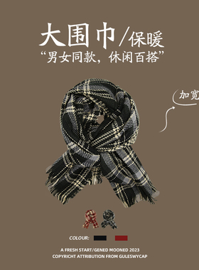 GULESWYCAP秋冬复古红色格子围巾女韩版百搭双面保暖学生围脖男潮