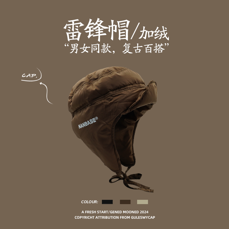 GULESWYCAP冬季加绒雷锋帽男女