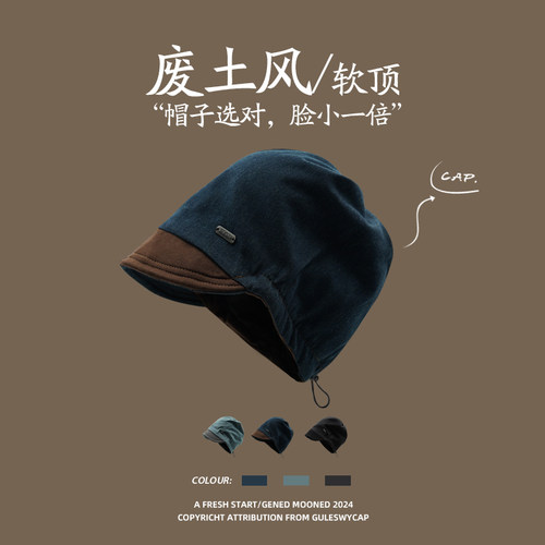男女同款闭眼入~废土风堆堆帽