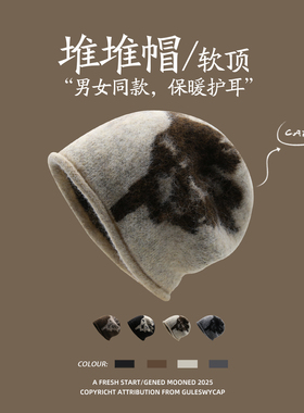 GULESWYCAP冬季大版型复古卷边针织堆堆帽子女保暖防寒毛线冷帽男