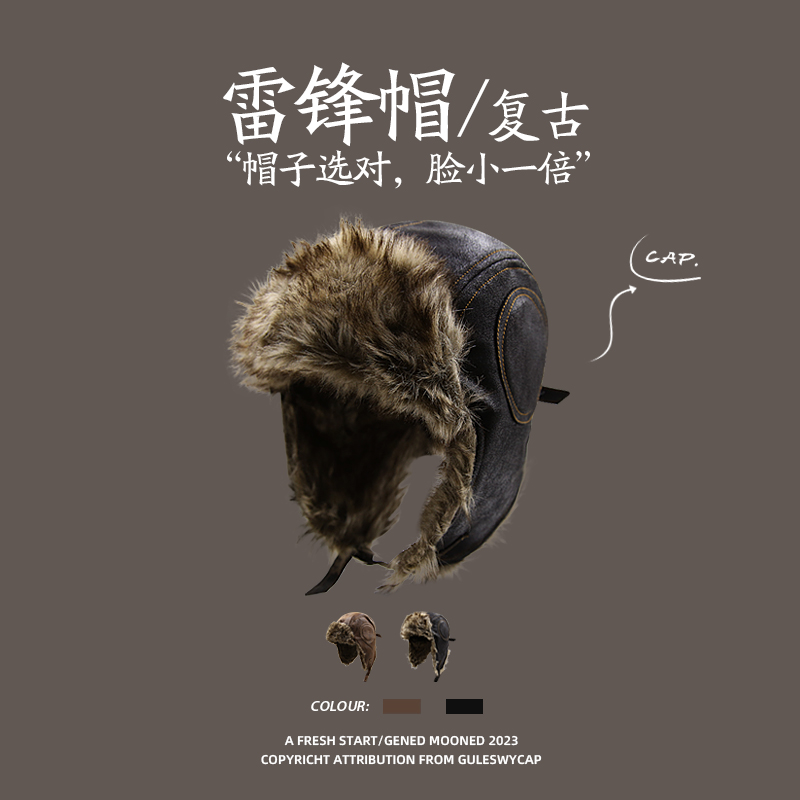 GULESWYCAP冬季复古保暖雷锋帽