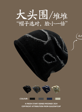 GULESWYCAP冬季保暖卷边堆堆帽女百搭复古针织毛线护耳包头冷帽男