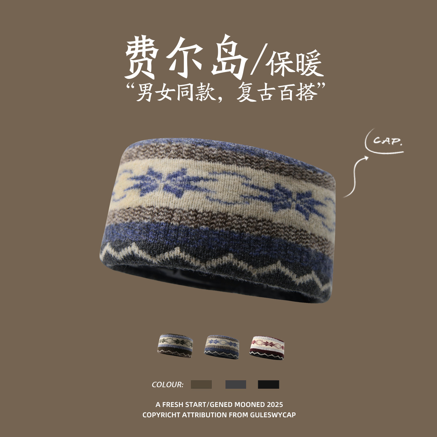 GULESWYCAP费尔岛风宽边针织发带男女复古韩版保暖护耳毛线头巾潮