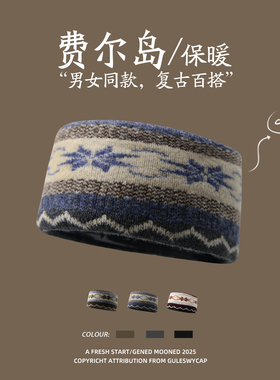 GULESWYCAP费尔岛风宽边针织发带男女复古韩版保暖护耳毛线头巾潮