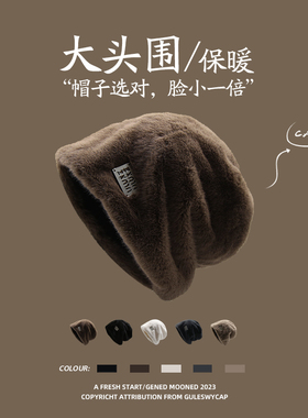 GULESWYCAP冬季大头围毛绒堆堆帽女加厚百搭保暖显脸小针织冷帽男