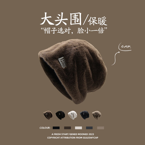 大头围闭眼入~冬季保暖冷帽