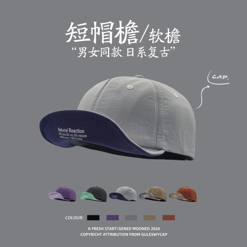 GULESWYCAP阿美咔叽拼色短檐帽子