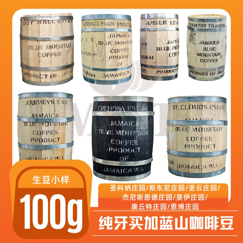 牙买加蓝山咖啡生豆一号豆圆豆精咖啡豆