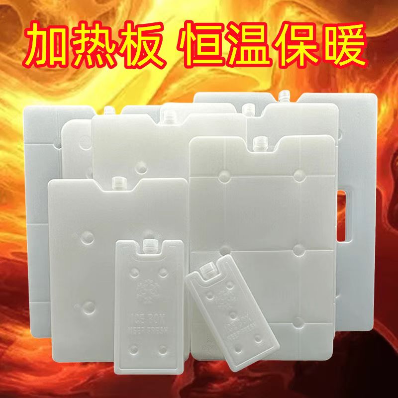 保温箱用环保加厚防漏保热食品级恒温放热商用摆摊外卖配送加热板