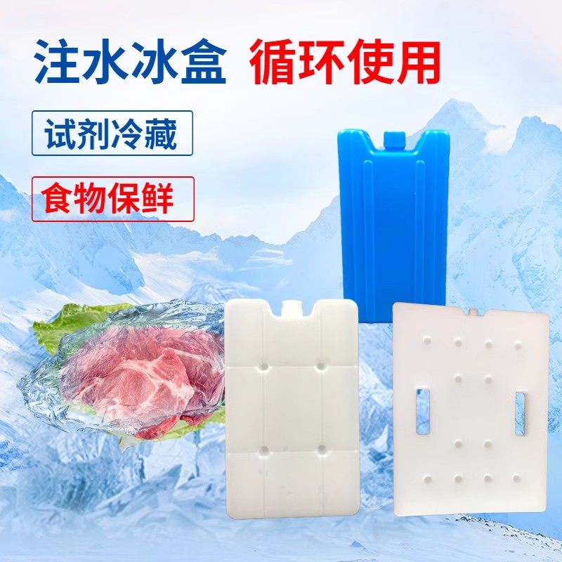冰袋冰晶冰盒反复空调白冰冷风机摆摊制冷冰板保温箱降温保鲜冷藏,户外/登山/野营/旅行用品,冰包,淘宝优惠券,粉丝福利购,淘宝优惠卷
