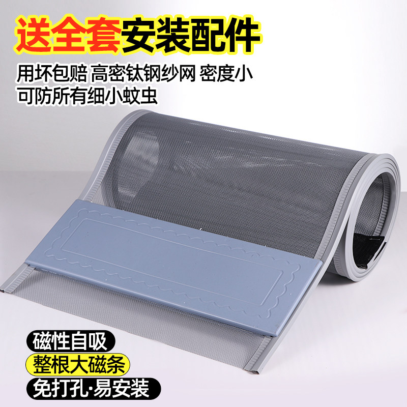 钛钢网免打孔2026新款夏季防蚊防虫通风透气磁性自吸纱网家用门帘