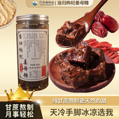 尝来 广西当归枸杞姜母糖老红糖块土红糖古法纯手砂甘蔗黑糖