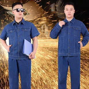 薄款弹力牛仔工作服套装男电焊防烫电力精梳棉长袖短袖劳保服工装