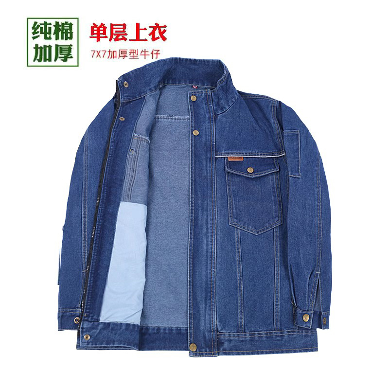 牛仔工作服男套装加厚立领上衣多口袋电焊工耐磨防烫纯棉工装制服
