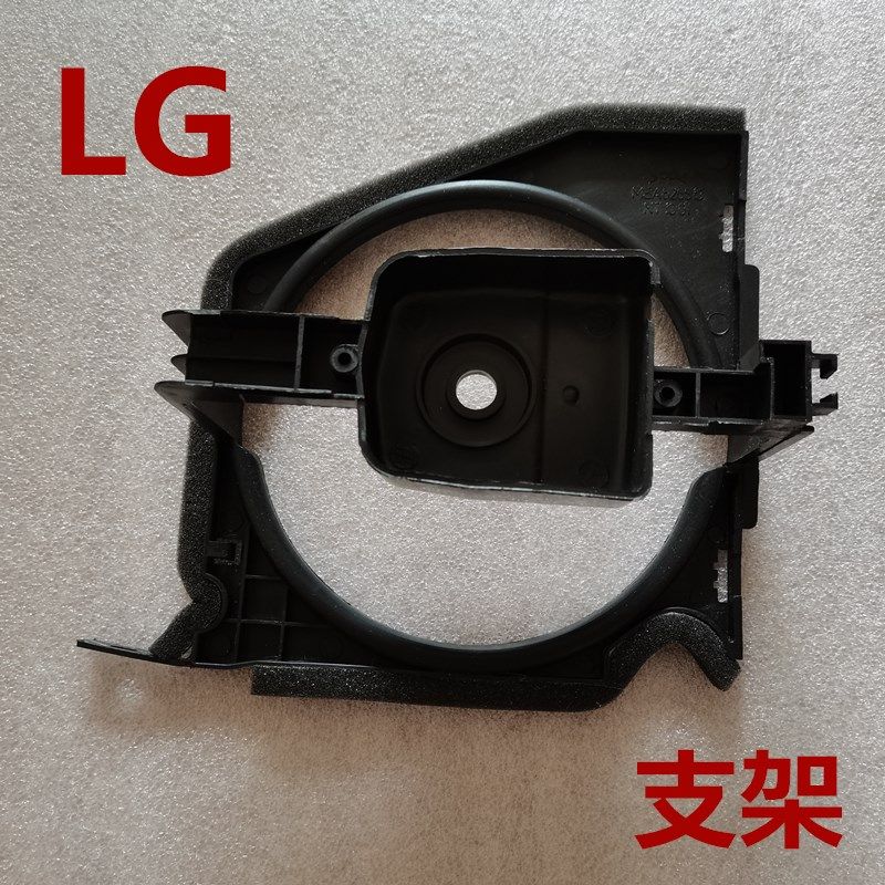 原装全新lg变频冰箱电机支架制冷风扇叶塑料壳黑色风机支撑架配件