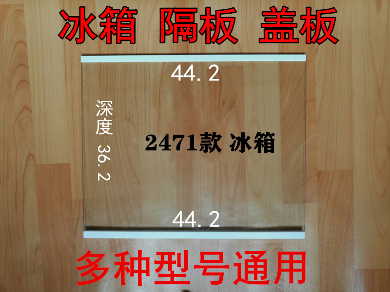 全新原装LG对开门冰箱隔板图片
