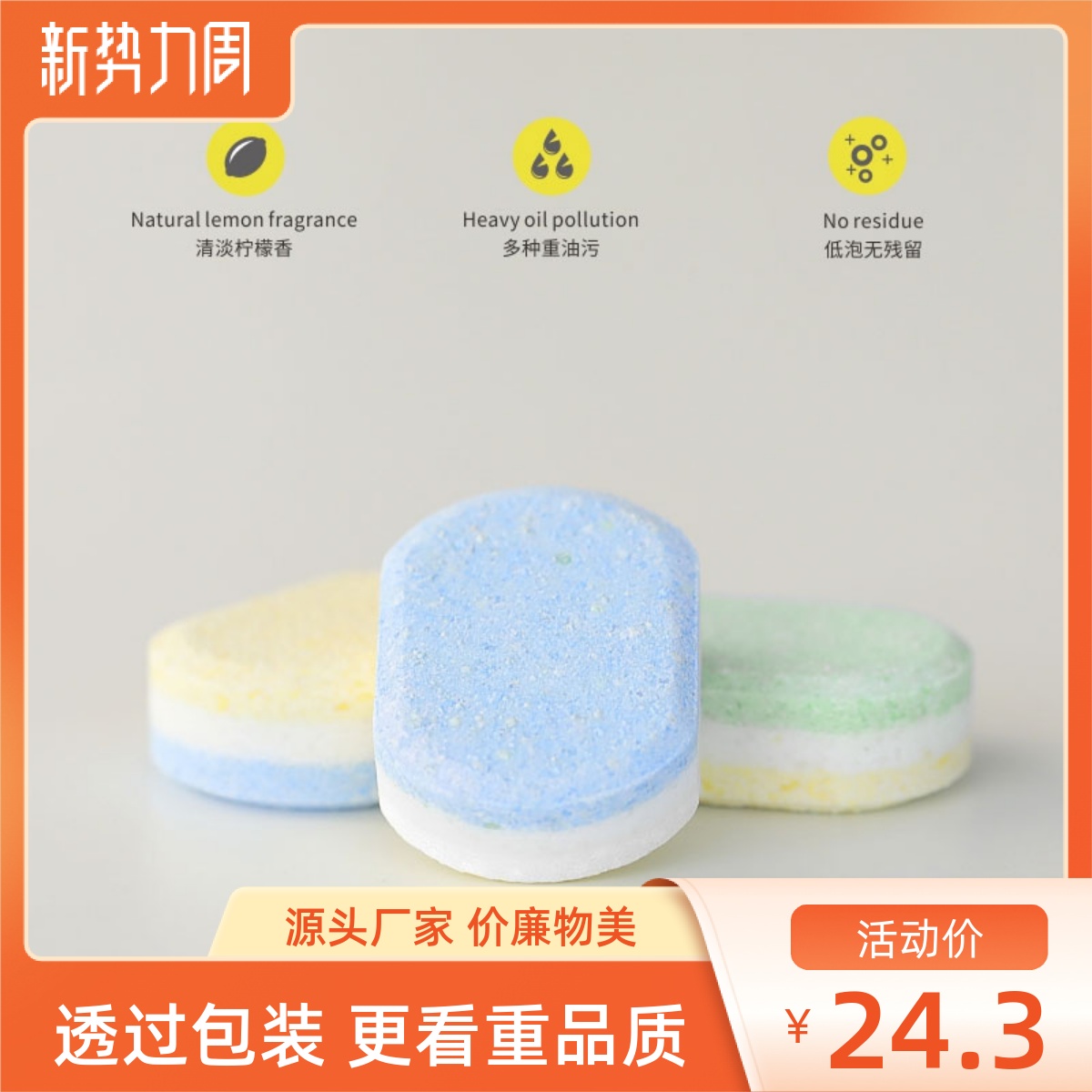 曼涤18g洗碗机专用洗碗块洗涤块光亮碗碟免剂盐洗碗粉多效合一