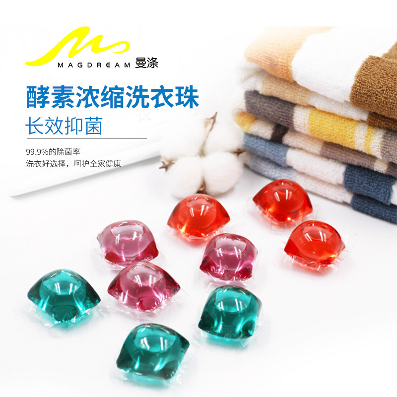 酵素留香浓缩原液洗衣凝珠实惠装