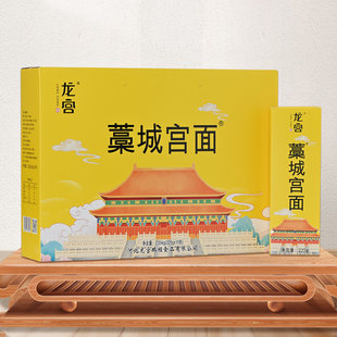 藁城宫面龙宫纯手工空心挂面龙须面月子贡面宝宝超细面条河北特产