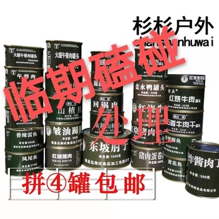 临期磕碰清仓火腿户外肉红烧猪肉牛肉丸子黄桃元蹄黄花鱼食品罐头