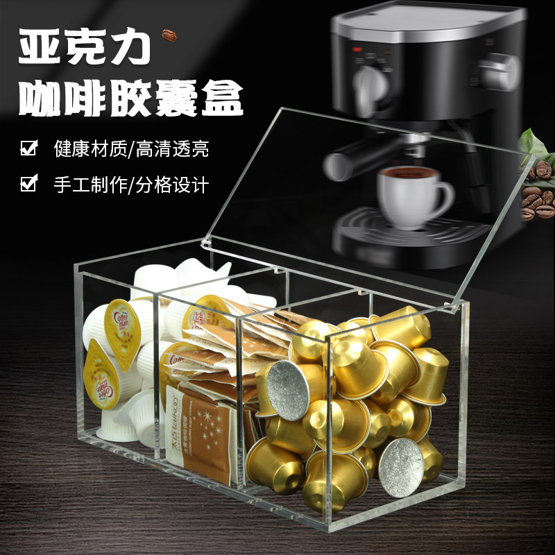 速溶咖啡胶囊收纳盒翻盖防尘亚克力奶球糖果透明手工咖啡配具收纳,餐饮具,配套器具,淘宝优惠券,粉丝福利购,淘宝优惠卷