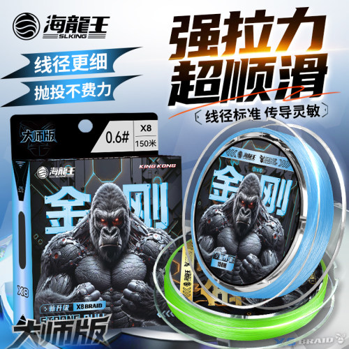 海龙王金刚大师版pe线