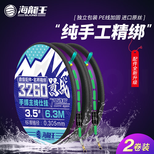 海龙王嚣战主线组高端