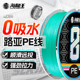 海龙王8编pe线路亚专用远投鱼线顺滑防水正品 打黑主线纺车轮耐磨