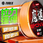 海龙王魔道pe线8编路亚线专用超远投鱼线正品 主线强拉力打黑钓线