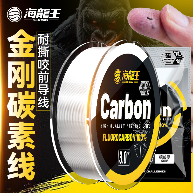 海龙王金刚碳素前导线60米