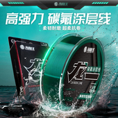海龙王龙一碳氟线路亚前导线钓鱼碳线用主线子线海杆鱼线