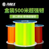 海龙王500米钓鱼线主线正品 海竿筏竿超强拉力尼龙线进口子线鱼线