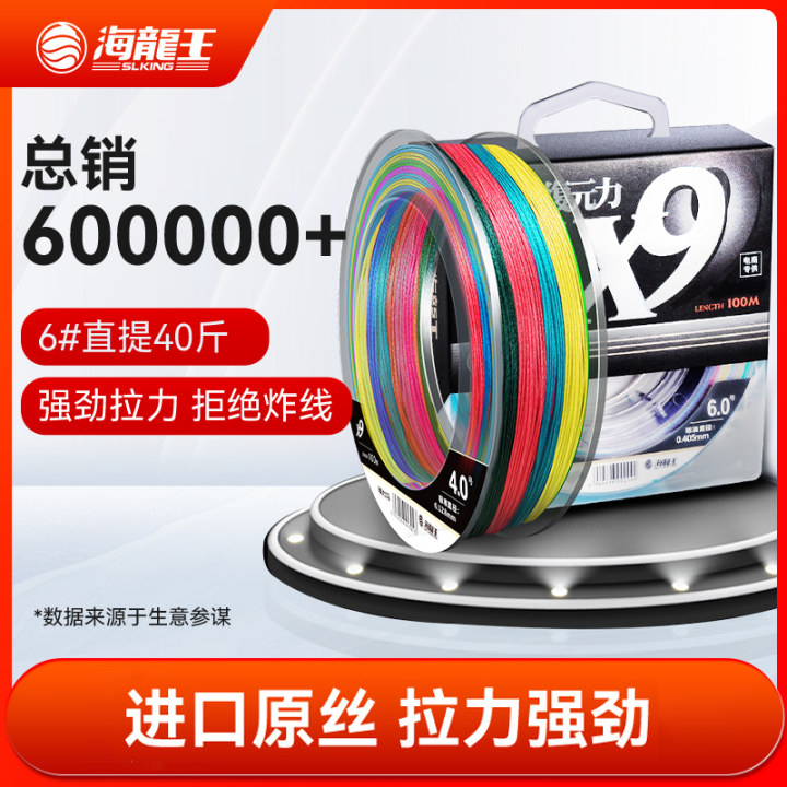 海龙王pe线强拉力线径标准pe线