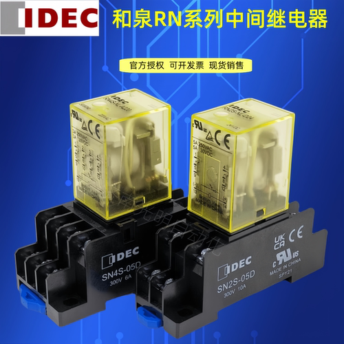 和泉电磁继电器直流RN2S-NL-D24