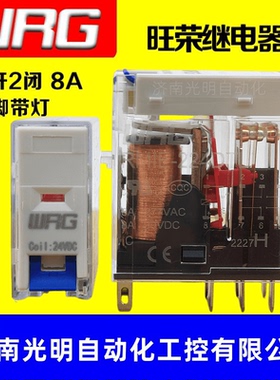 WRG新款超薄旺荣继电器RMIE-224DLD二极管T测试杆SRE-2EAHN22324N