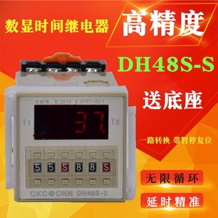0.1S 新款 控制 99H通电延时CKC@CHN 数显双循环时间继电器DH48S