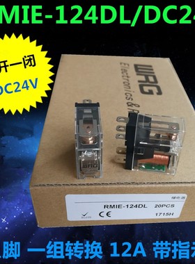 旺荣薄型中间电磁继电器 RMIE-124DL一开一闭RJ1S HF157F G2R-1-S