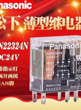 薄型松下继电器AHN22324N两开两闭DC24V配电盘柜导轨AHNA21K底座T