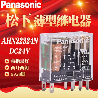 松下继电器AHN22324NAHNA21K