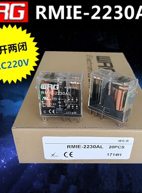 WRG旺荣电磁继电器 RMIE-2230AL  AHN211Y2N
