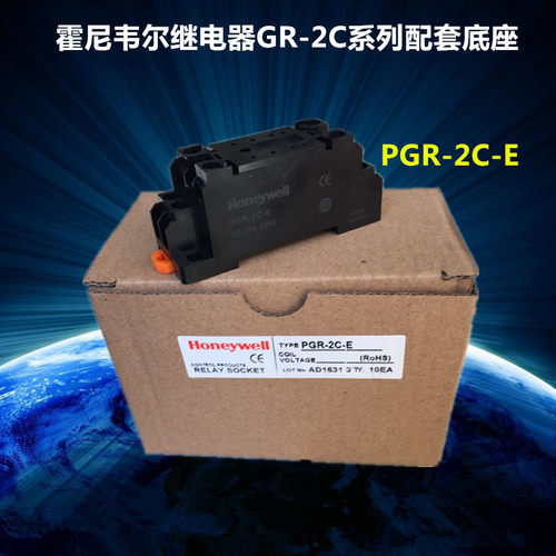 霍尼韦尔中间继电器底座PGR-2C-E