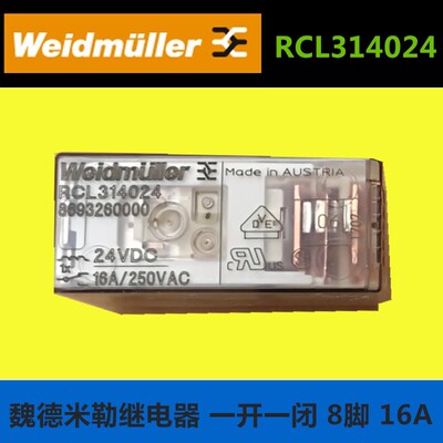 德国魏德米勒继电器RCL314024