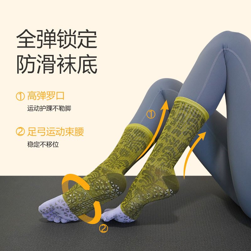 五指瑜伽袜秋季硅胶防滑普拉提地板中筒纯棉瑜珈健身运动袜子