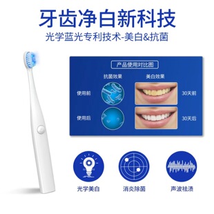 新款电动蓝光美白牙刷成人情侣男女USB充电软毛声波自动洁牙器