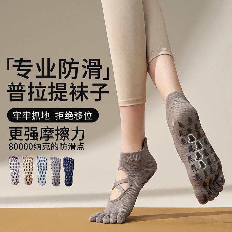 春季纯棉防滑瑜伽袜子女交叉绑带短筒运动健身五指袜春夏季普拉提