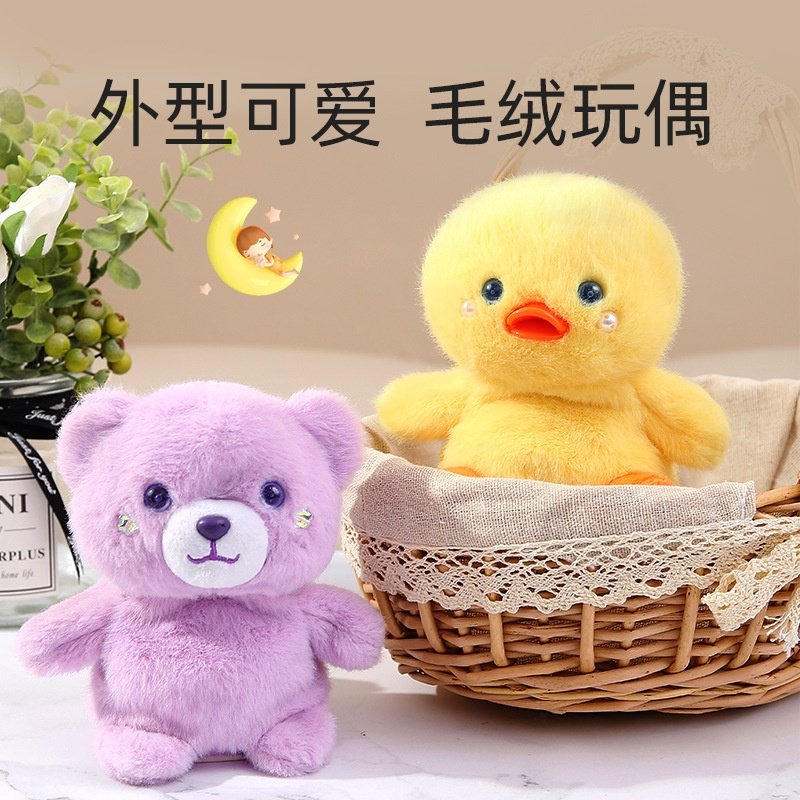 乐吉儿萌宠魔音小萌鸭录音学说话会抖动小萌熊电动毛绒公仔玩具,宠物/宠物食品及用品,宠物智能玩具,淘宝优惠券,粉丝福利购,淘宝优惠卷