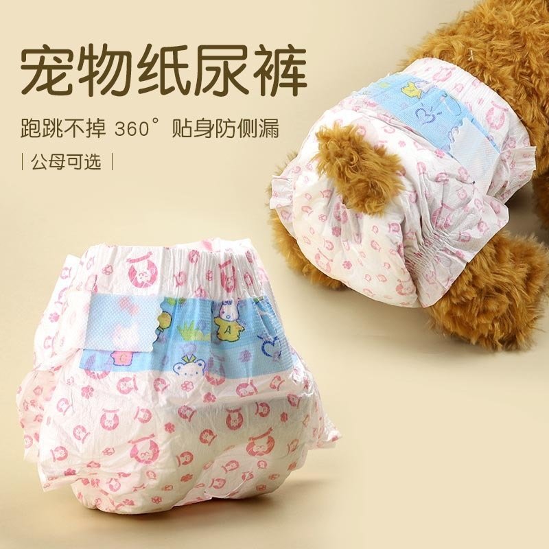 宠物纸尿裤尿不湿一次性尿布用品生理裤尿片狗狗宠物用品尿垫,宠物/宠物食品及用品,尿片/尿垫/护垫,淘宝优惠券,粉丝福利购,淘宝优惠卷